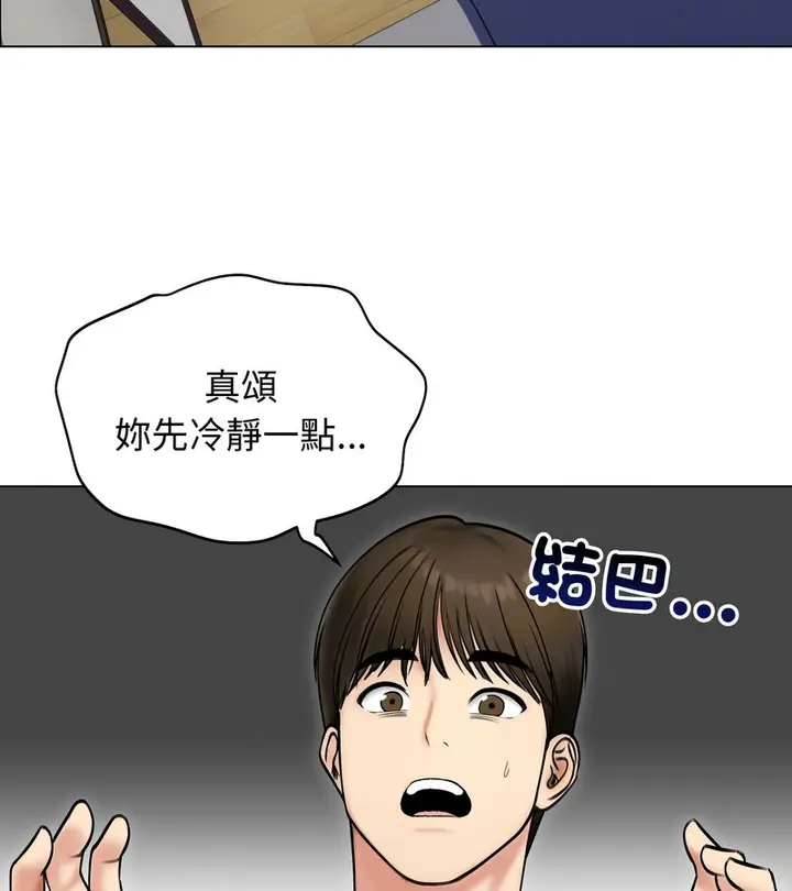 《老婆卷款潜逃后》第47话图3