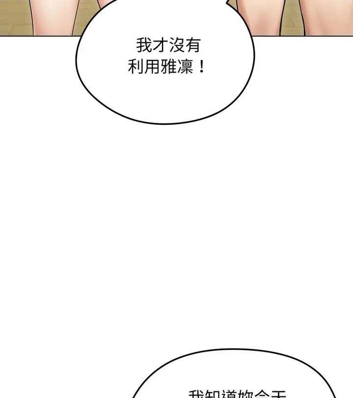 《老婆卷款潜逃后》第47话图31