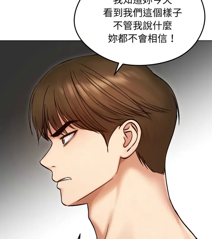 《老婆卷款潜逃后》第47话图32