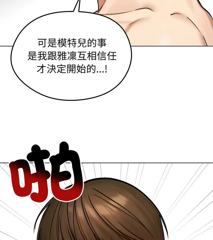 《老婆卷款潜逃后》第47话图33