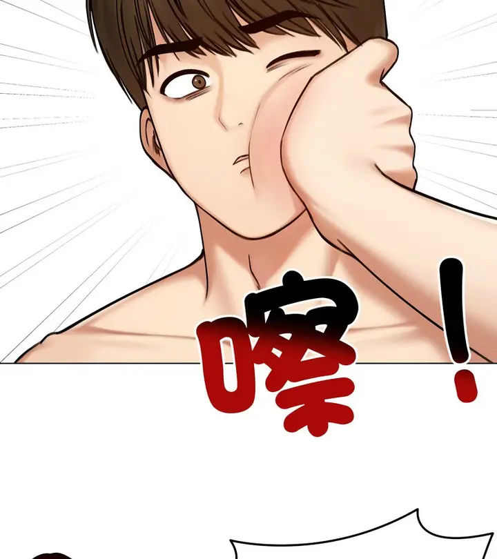 《老婆卷款潜逃后》第47话图34