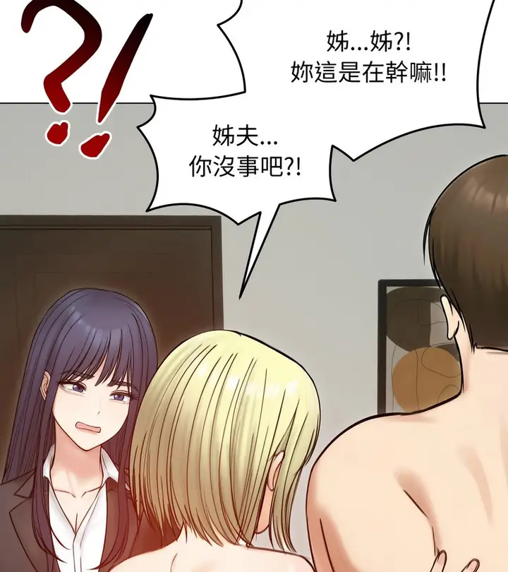 《老婆卷款潜逃后》第47话图35