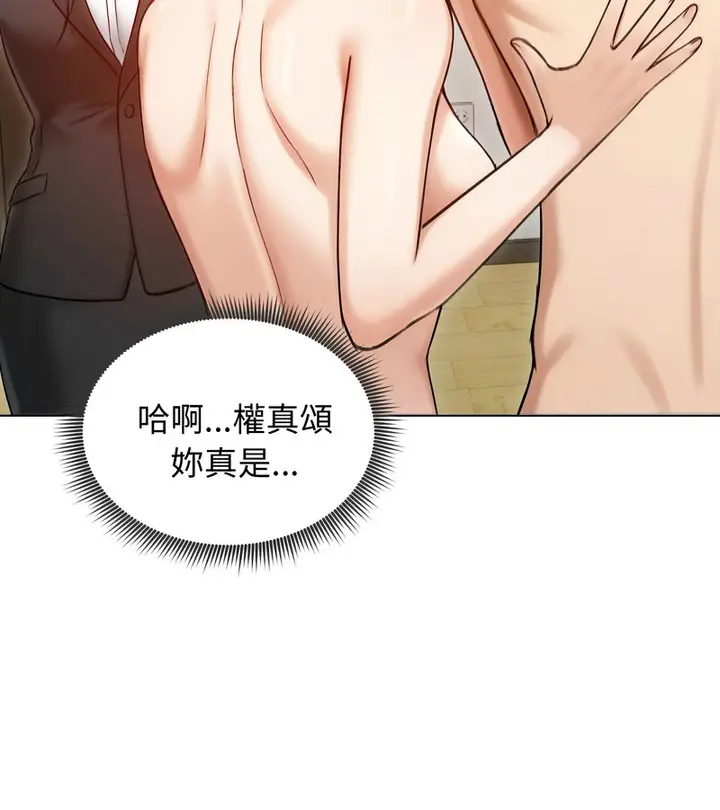 《老婆卷款潜逃后》第47话图36