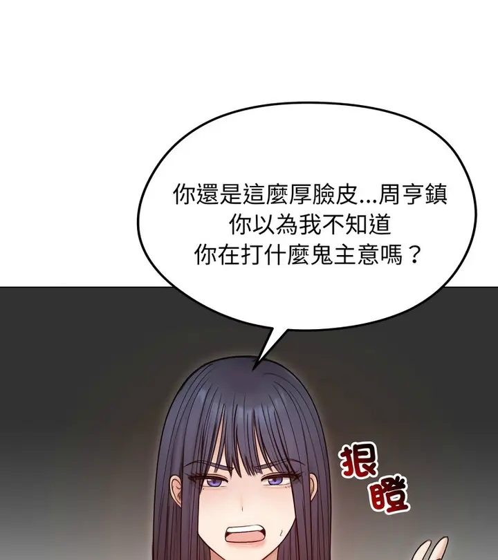 《老婆卷款潜逃后》第47话图37