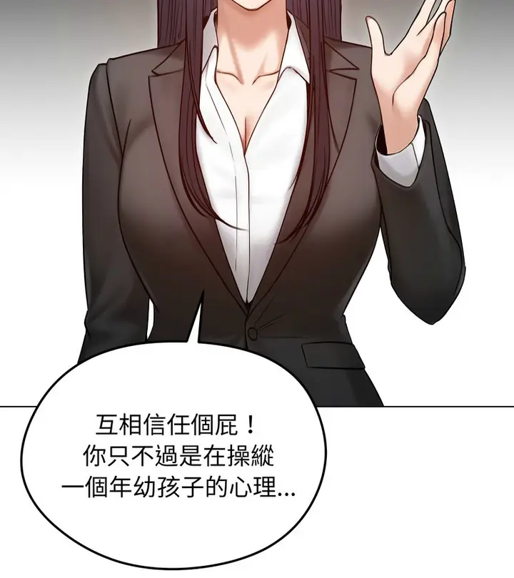 《老婆卷款潜逃后》第47话图38