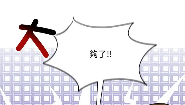 《老婆卷款潜逃后》第47话图39