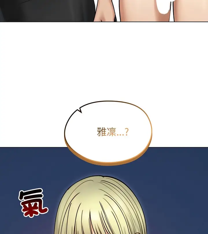 《老婆卷款潜逃后》第47话图43