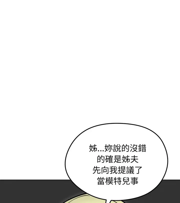 《老婆卷款潜逃后》第47话图48