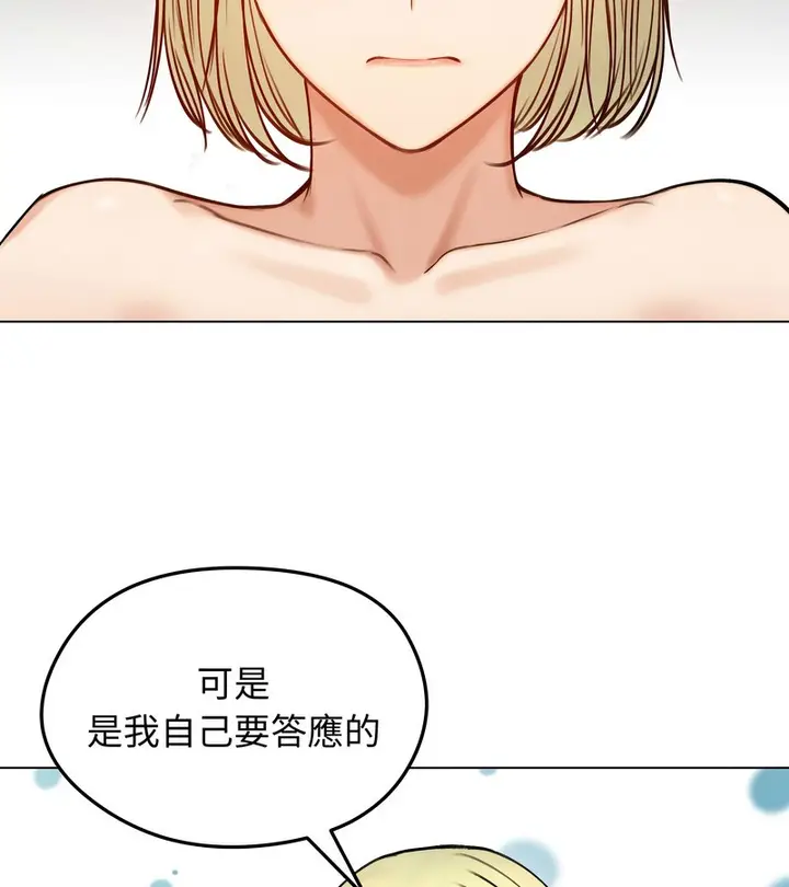 《老婆卷款潜逃后》第47话图50