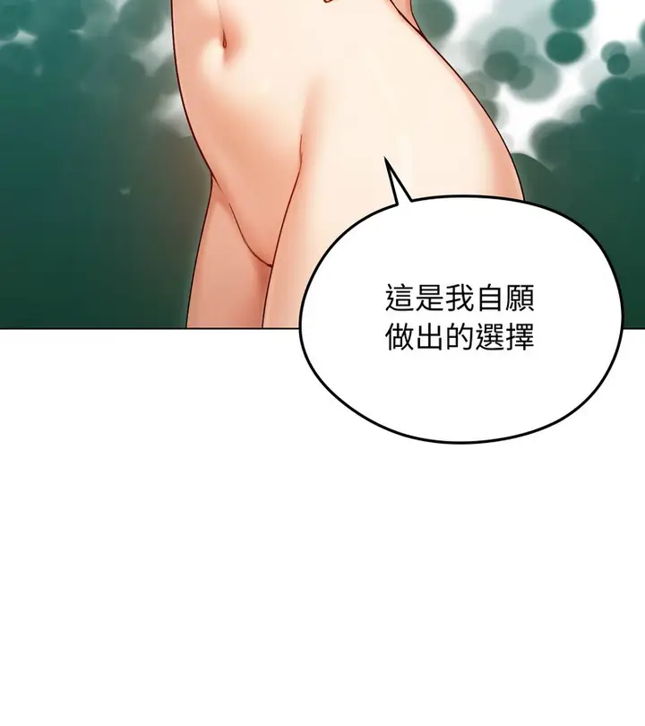《老婆卷款潜逃后》第47话图52