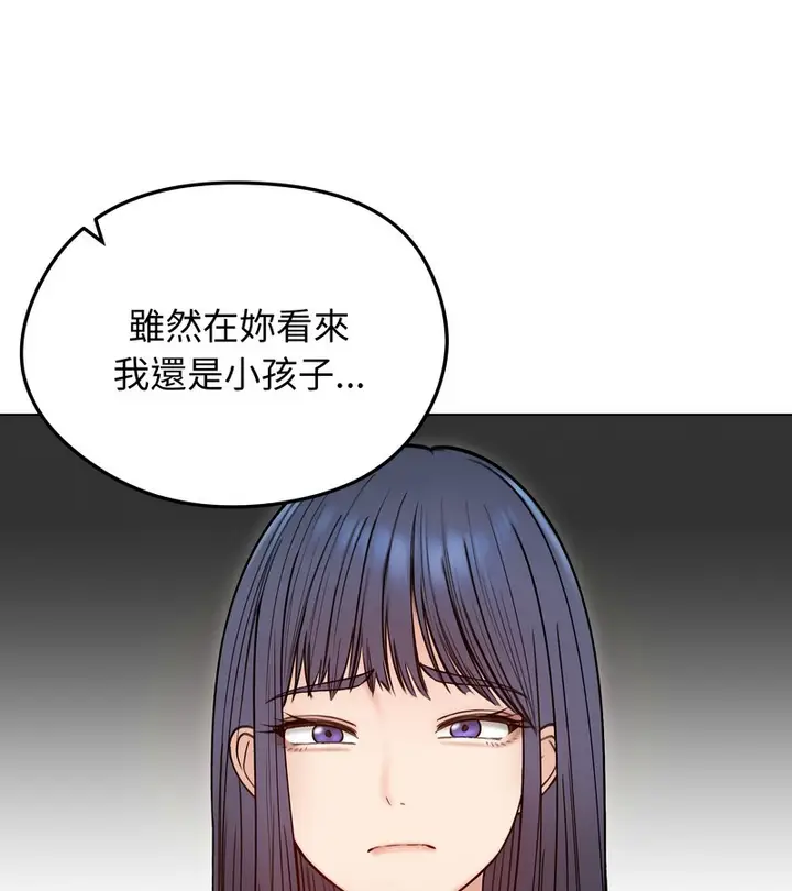 《老婆卷款潜逃后》第47话图53