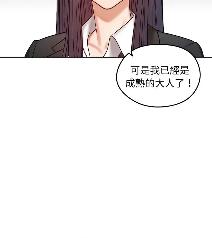 《老婆卷款潜逃后》第47话图54