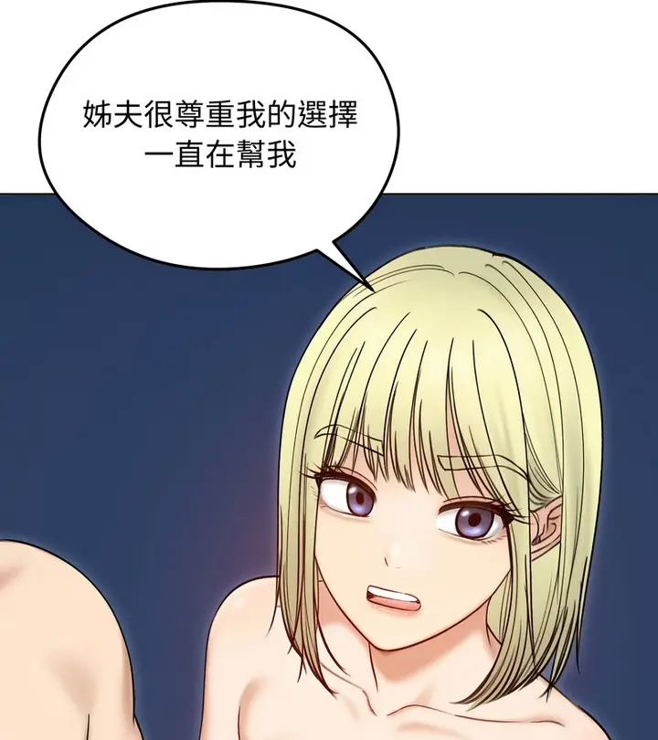《老婆卷款潜逃后》第47话图55