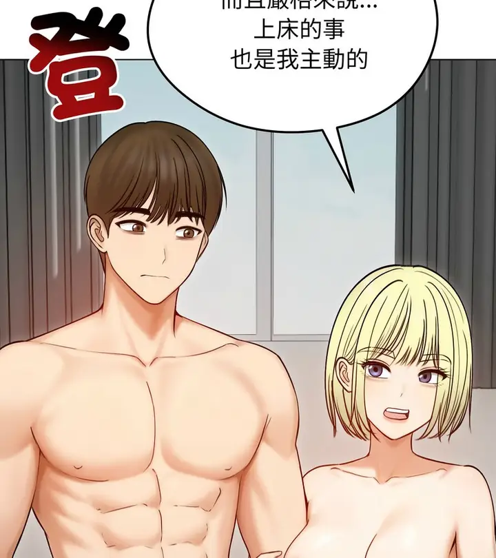 《老婆卷款潜逃后》第47话图57