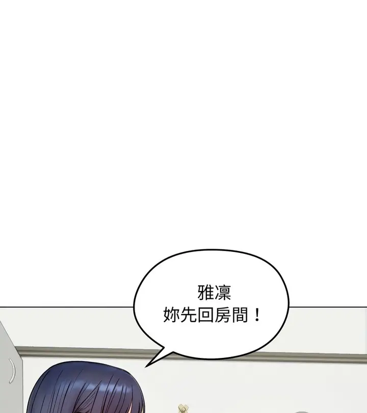 《老婆卷款潜逃后》第47话图6