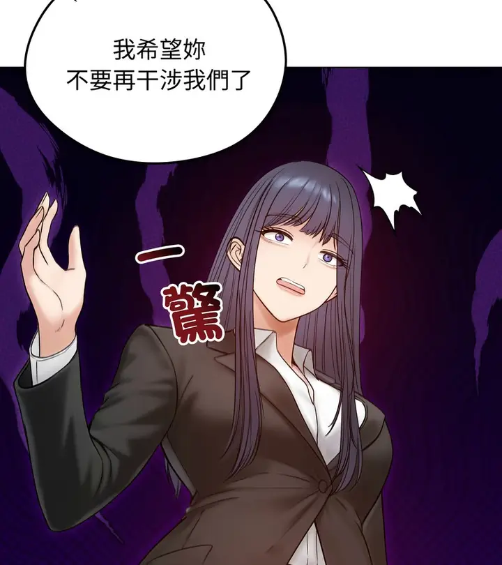 《老婆卷款潜逃后》第47话图60