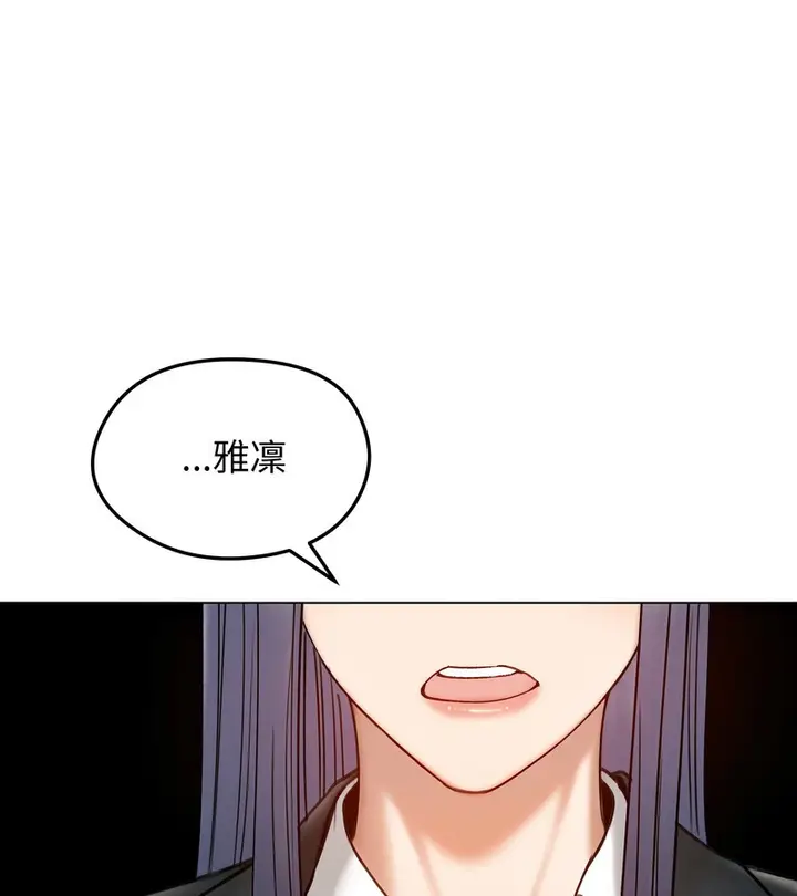 《老婆卷款潜逃后》第47话图62