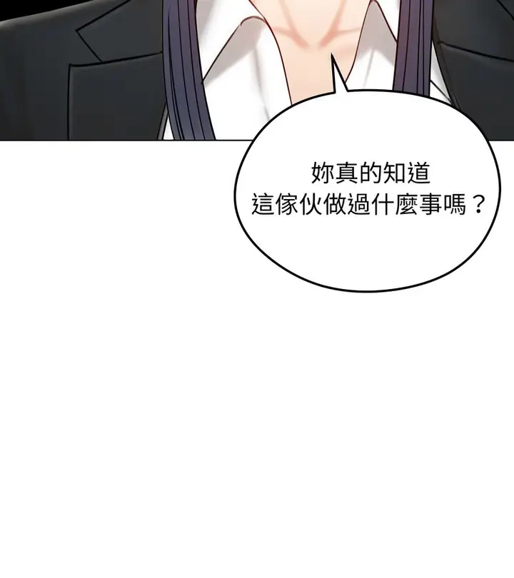 《老婆卷款潜逃后》第47话图63
