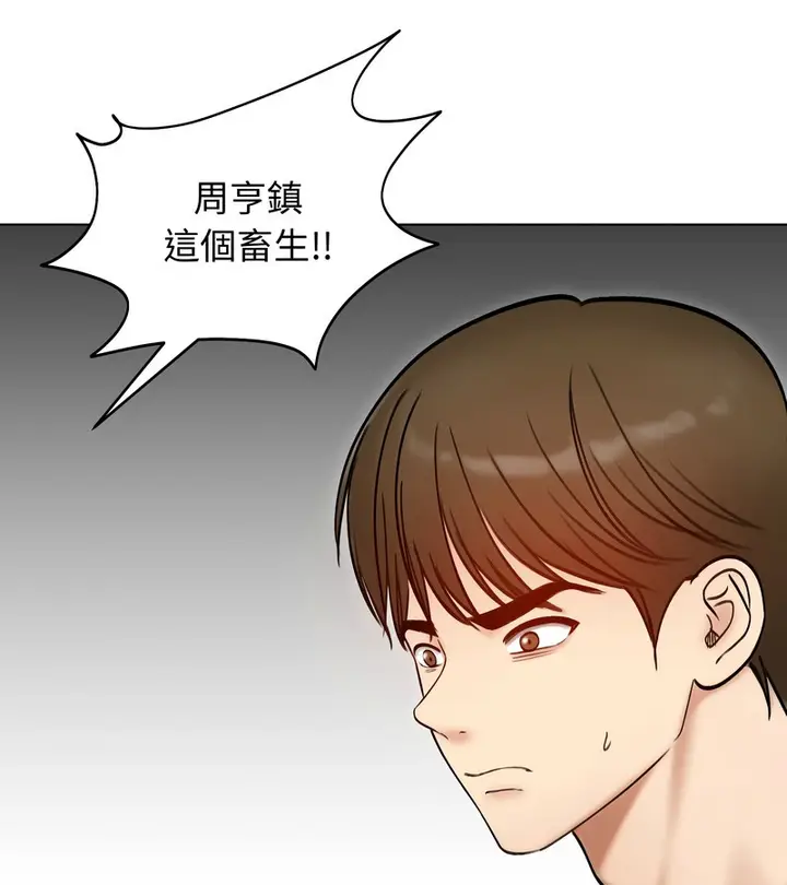 《老婆卷款潜逃后》第47话图64