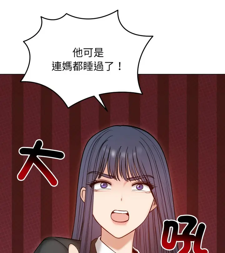《老婆卷款潜逃后》第47话图66
