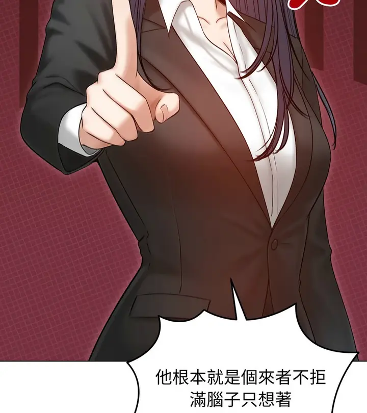 《老婆卷款潜逃后》第47话图67