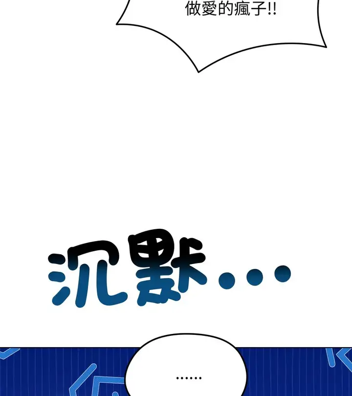 《老婆卷款潜逃后》第47话图68