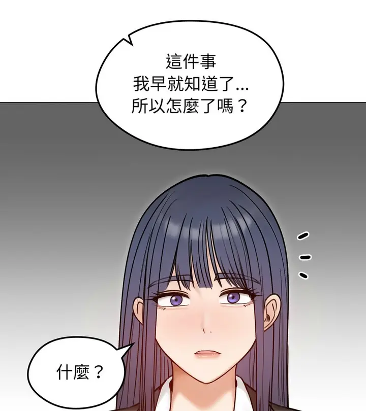 《老婆卷款潜逃后》第47话图71