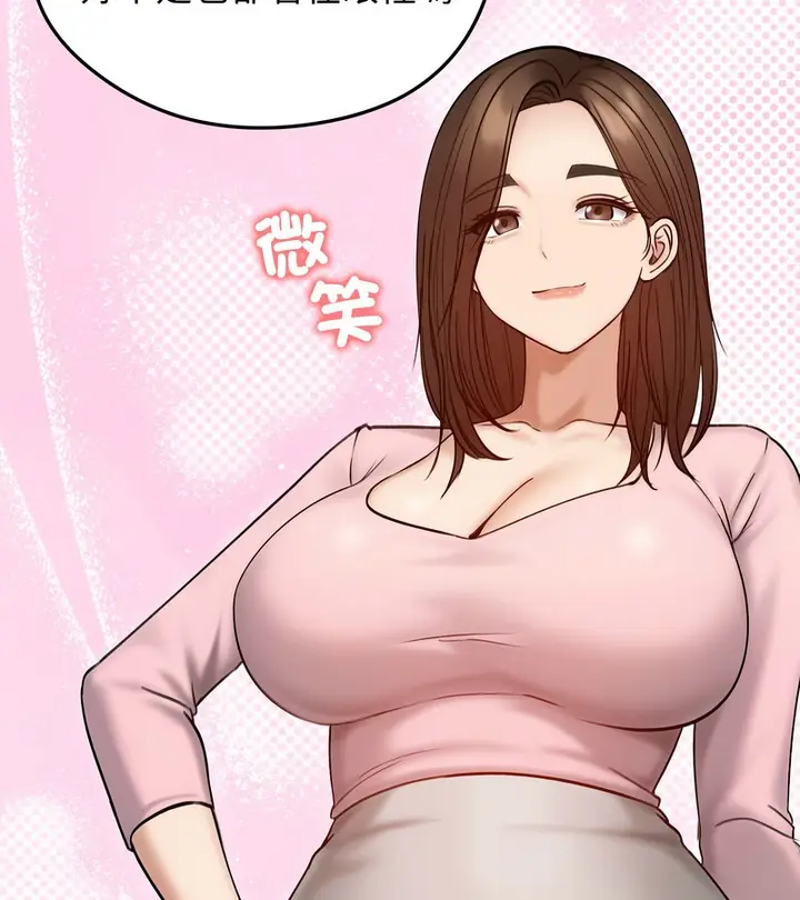 《老婆卷款潜逃后》第47话图77