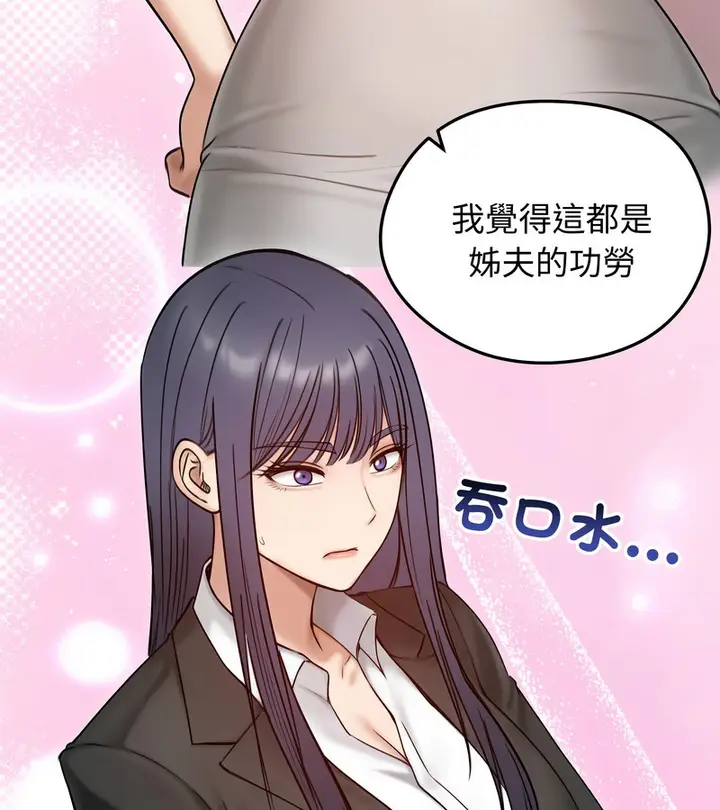 《老婆卷款潜逃后》第47话图78