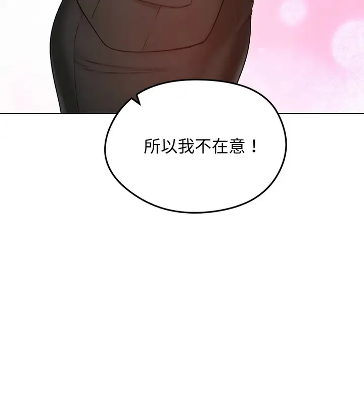 《老婆卷款潜逃后》第47话图80