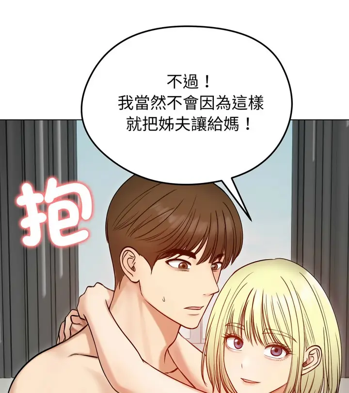 《老婆卷款潜逃后》第47话图81