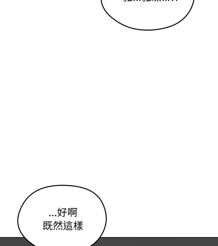 《老婆卷款潜逃后》第47话图83