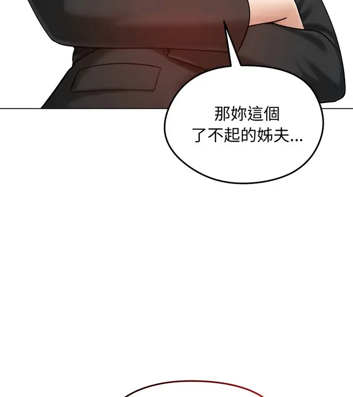 《老婆卷款潜逃后》第47话图85