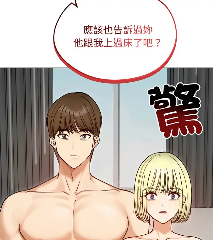 《老婆卷款潜逃后》第47话图86