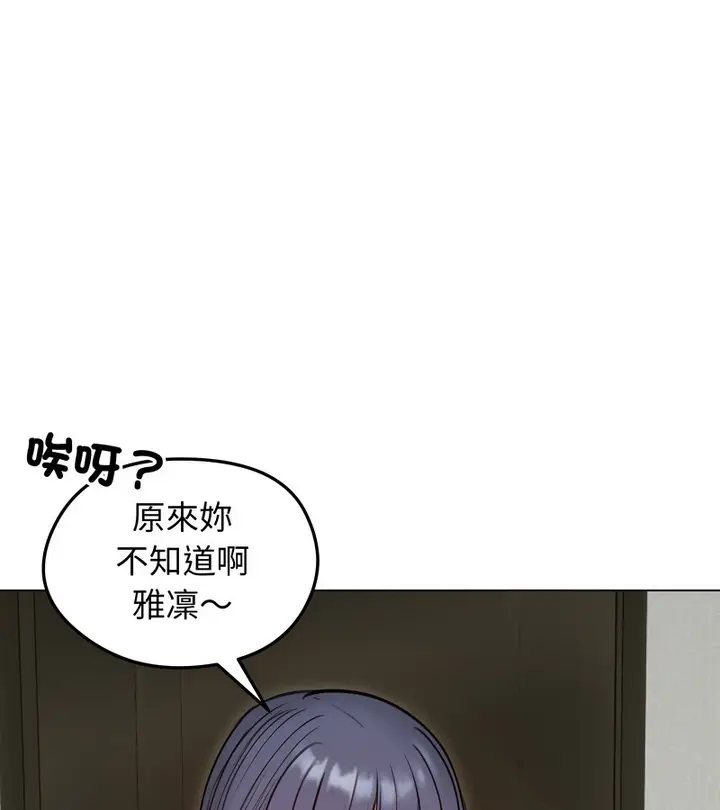《老婆卷款潜逃后》第47话图88