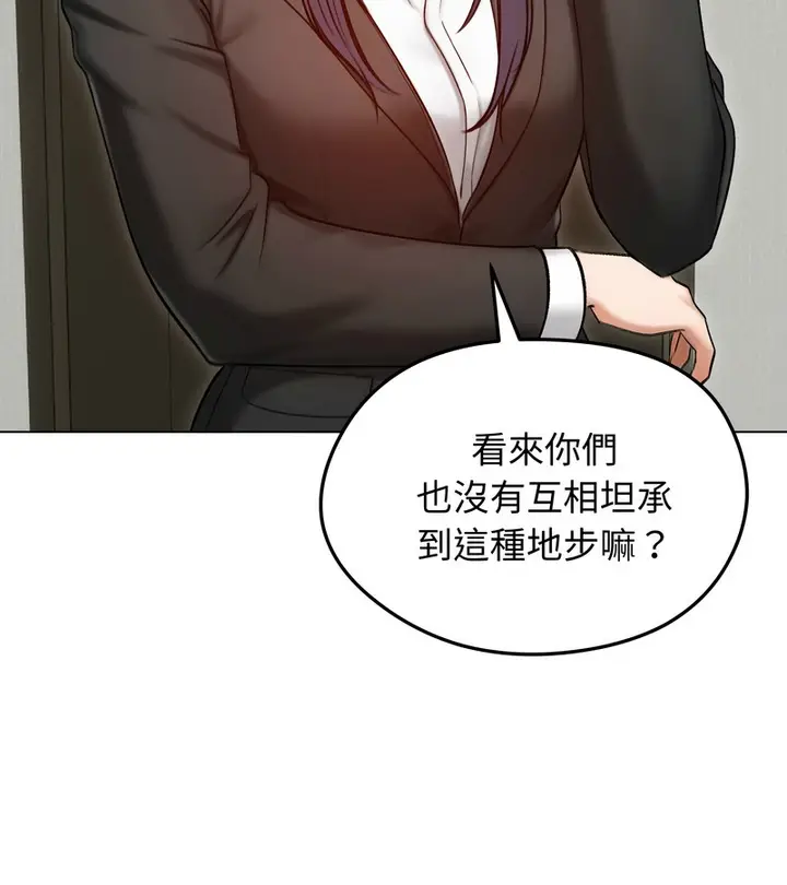 《老婆卷款潜逃后》第47话图90