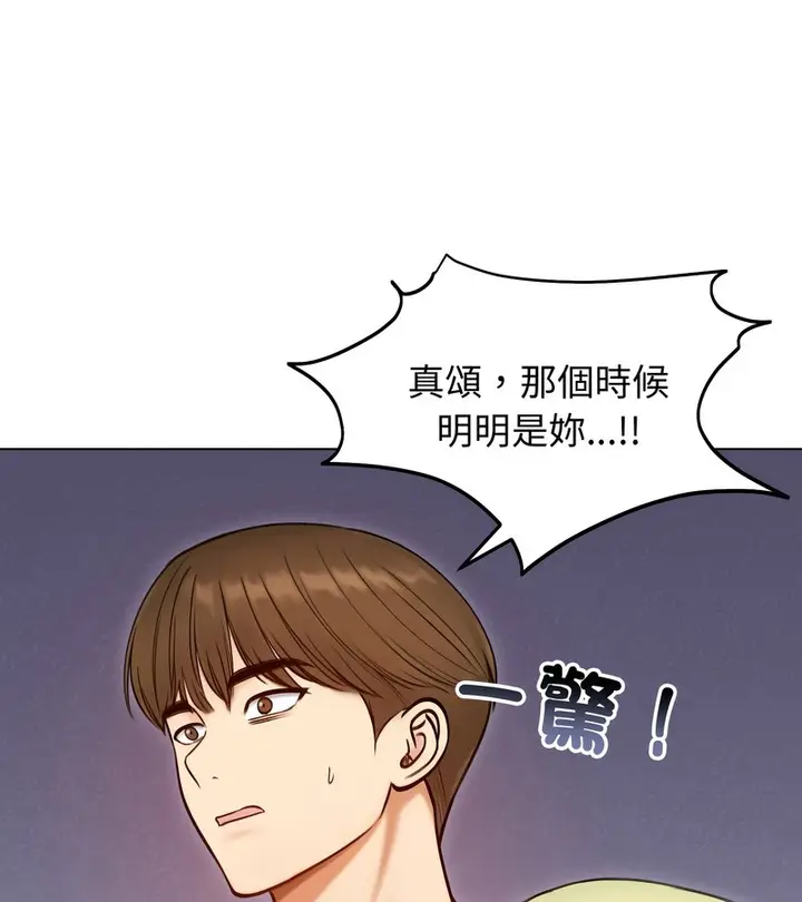 《老婆卷款潜逃后》第47话图91