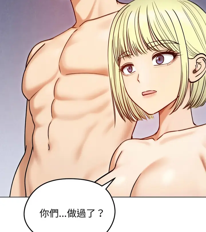 《老婆卷款潜逃后》第47话图92