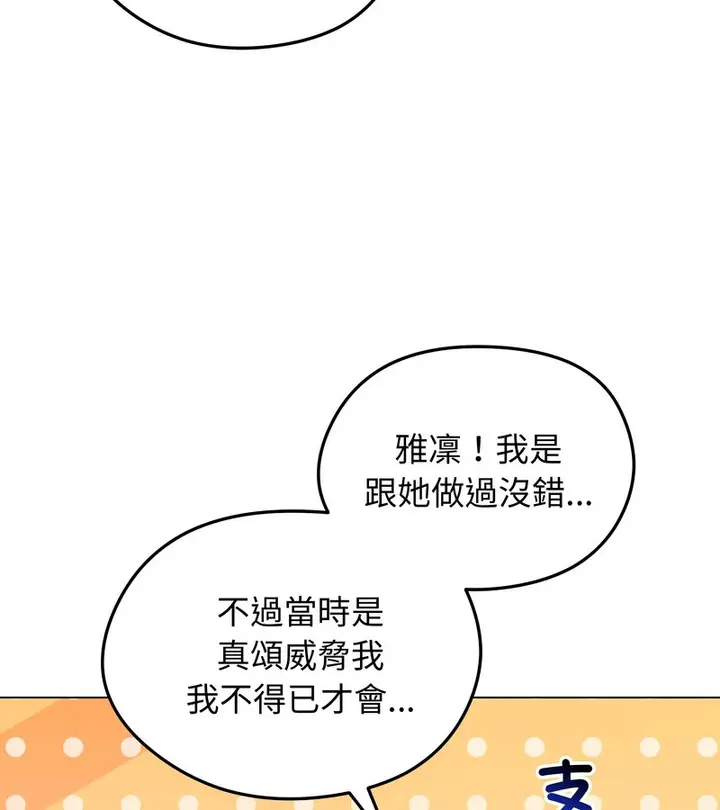《老婆卷款潜逃后》第47话图93