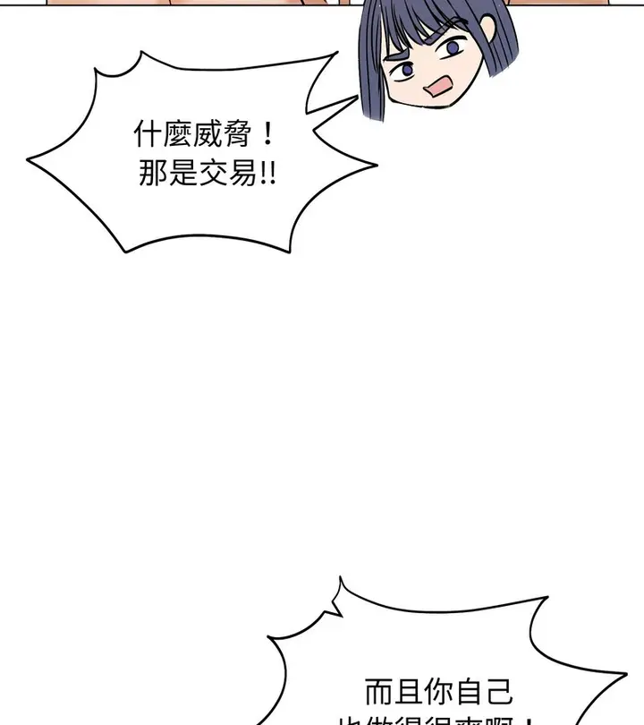 《老婆卷款潜逃后》第47话图95