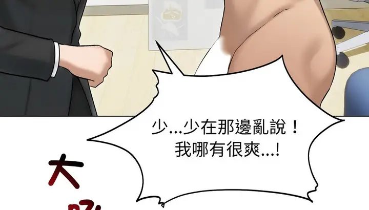 《老婆卷款潜逃后》第47话图99