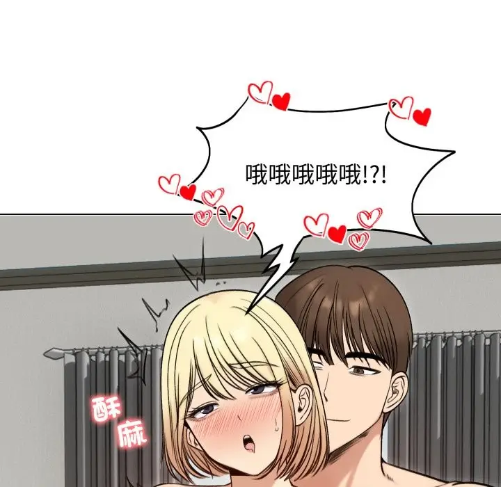 《老婆卷款潜逃后》第48话图10
