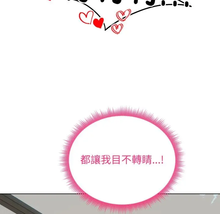 《老婆卷款潜逃后》第48话图100