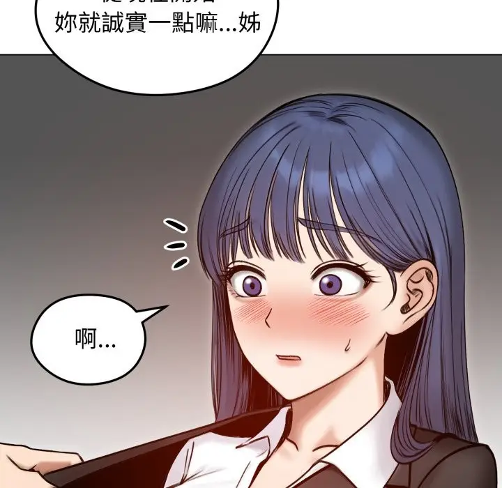 《老婆卷款潜逃后》第48话图109