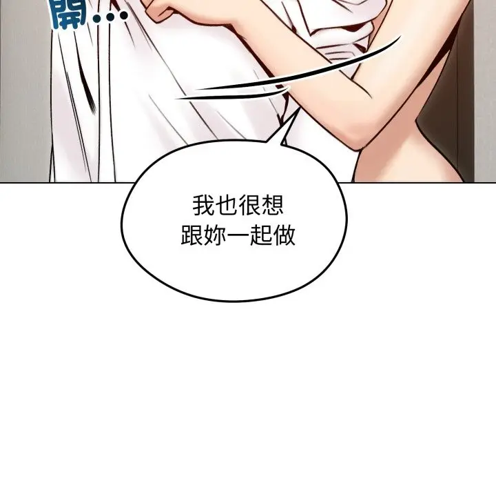 《老婆卷款潜逃后》第48话图113