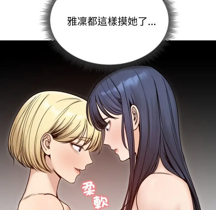 《老婆卷款潜逃后》第48话图121