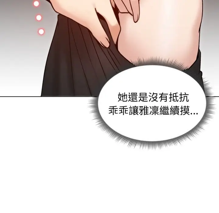 《老婆卷款潜逃后》第48话图124