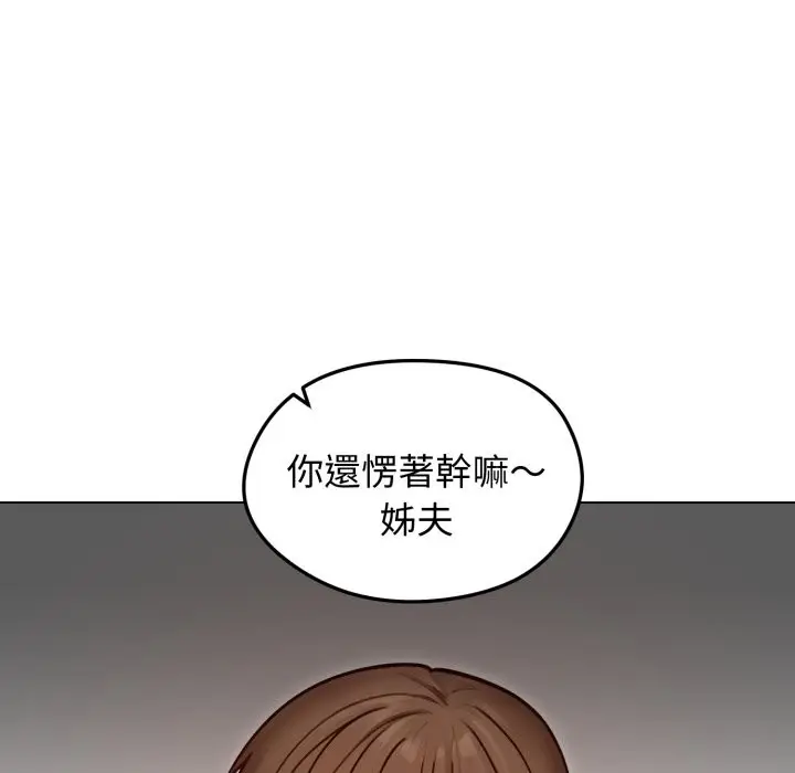 《老婆卷款潜逃后》第48话图125
