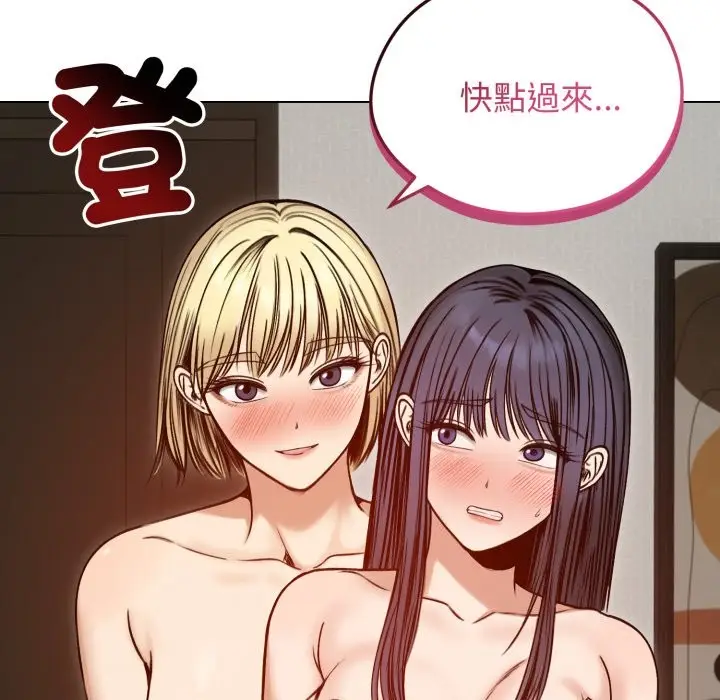 《老婆卷款潜逃后》第48话图127