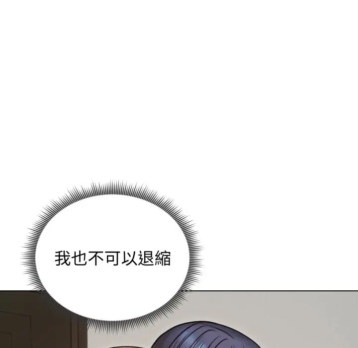 《老婆卷款潜逃后》第48话图131